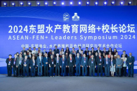 China-ASEAN Partnership Forum on Sustainable Development of Fisheries and Marine Economy